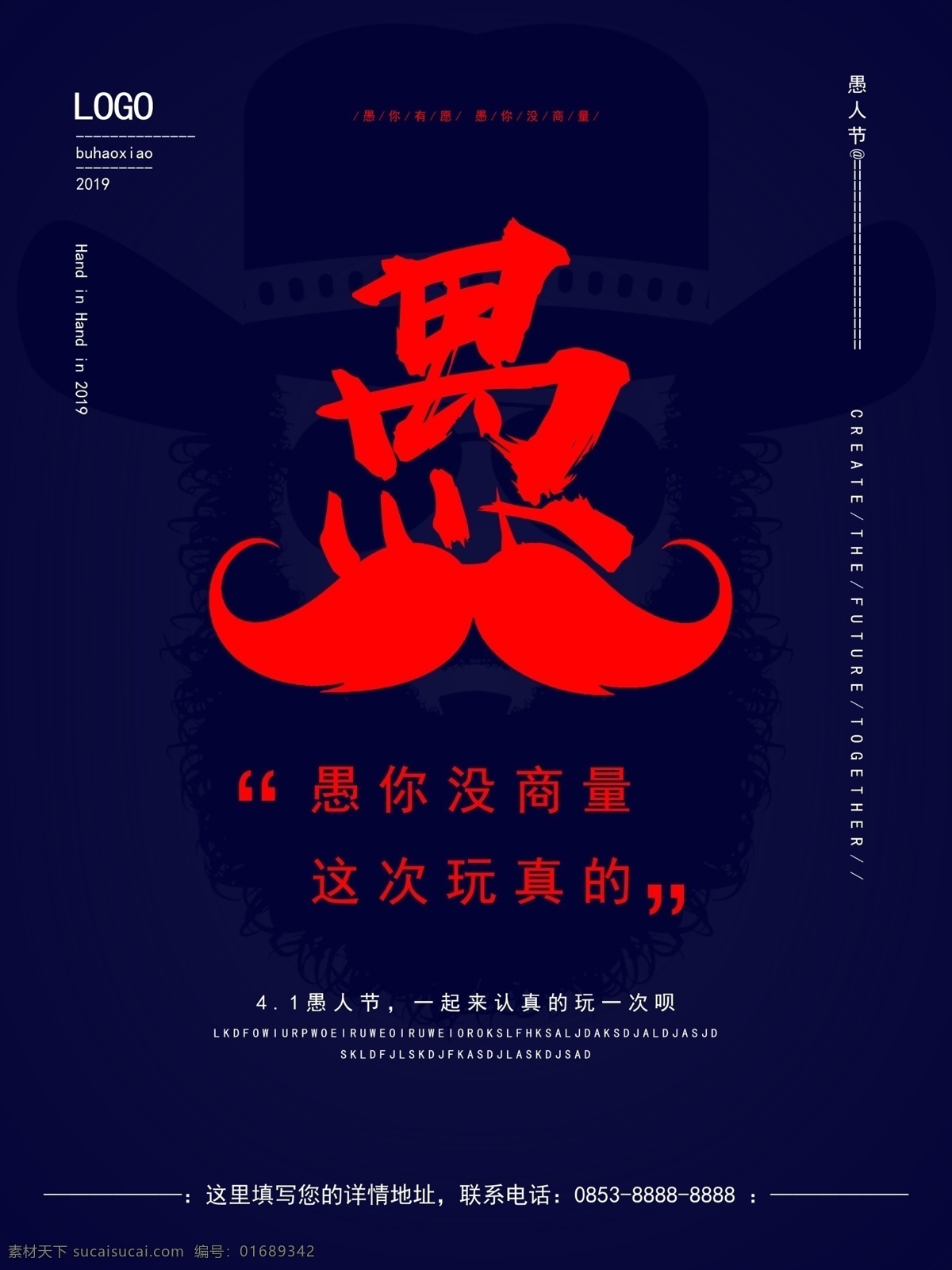 简约 大气 创意 愚人节 海报 天猫愚人节 愚人节首页 淘宝愚人节 首页 愚你同乐 整蛊 整人 愚人节不忽悠 搞怪 愚人 愚人节海报 整蛊大行动 愚人节促销 愚人节展板 愚人节活动 愚人节快乐 愚人节展架 愚人节dm 愚人节酒吧 愚人节吊旗 愚人节广告 酒吧海报 愚人节派对