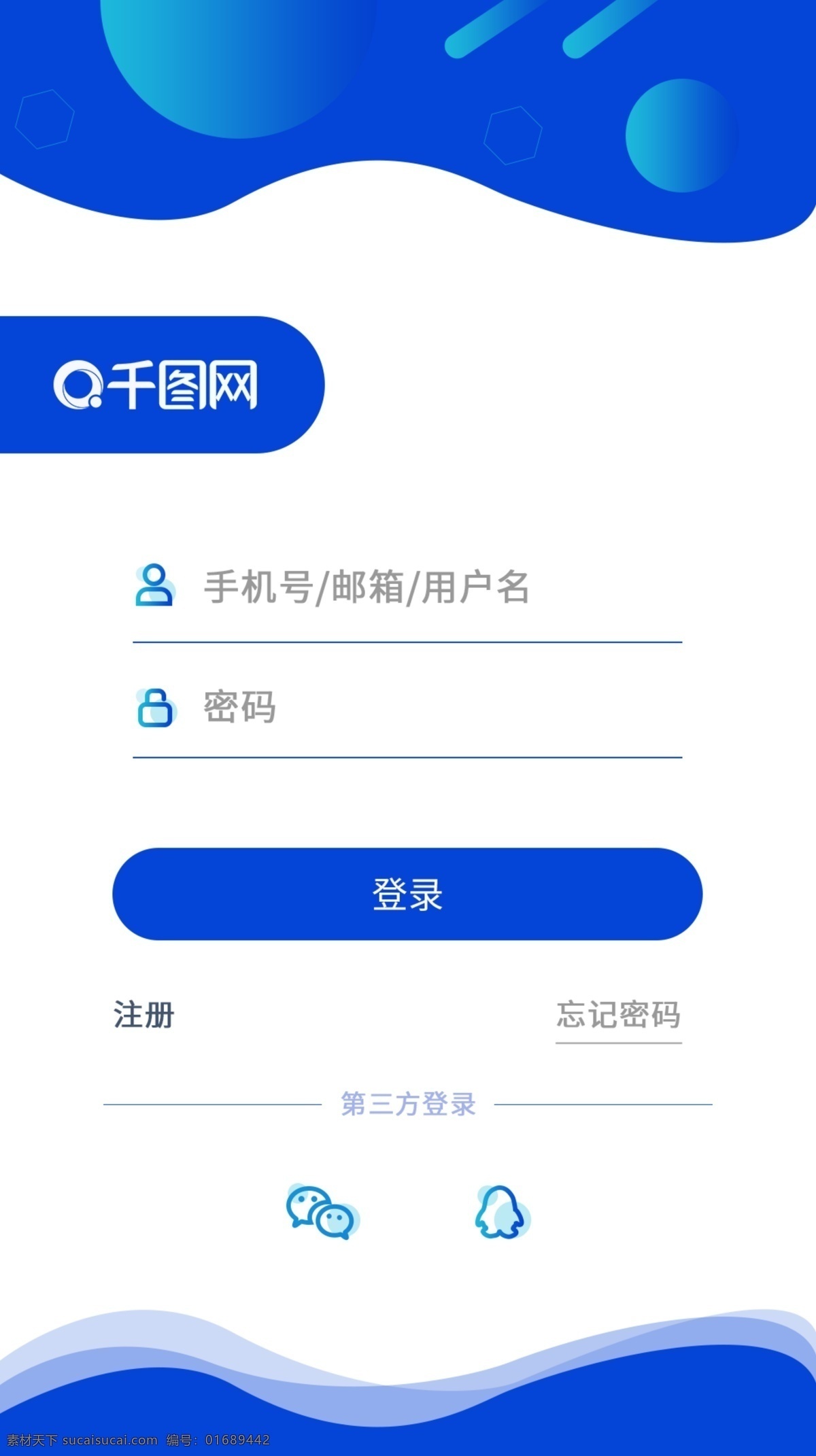 简洁 登录 页 ui 移动 注 册页 简洁登录页 登录页 蓝色 app 界面