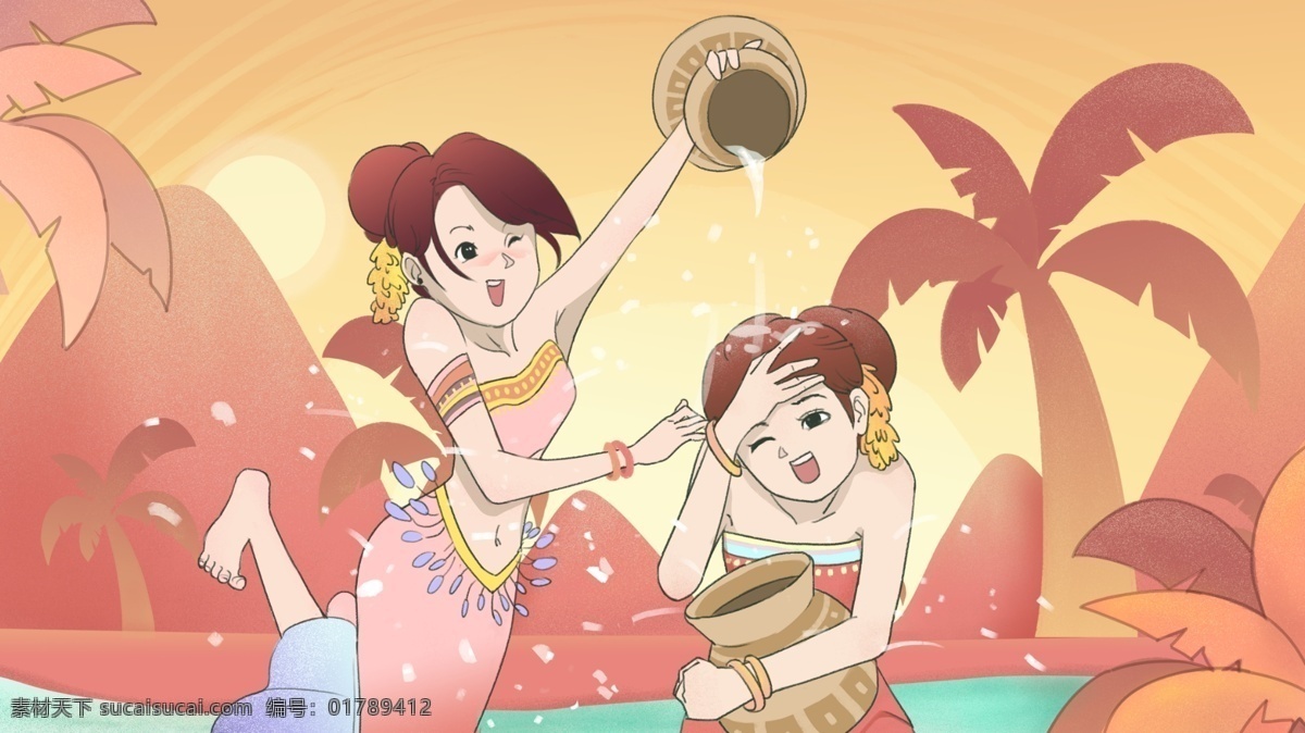 民族 节日 泼水节 插画 傣族 屏保