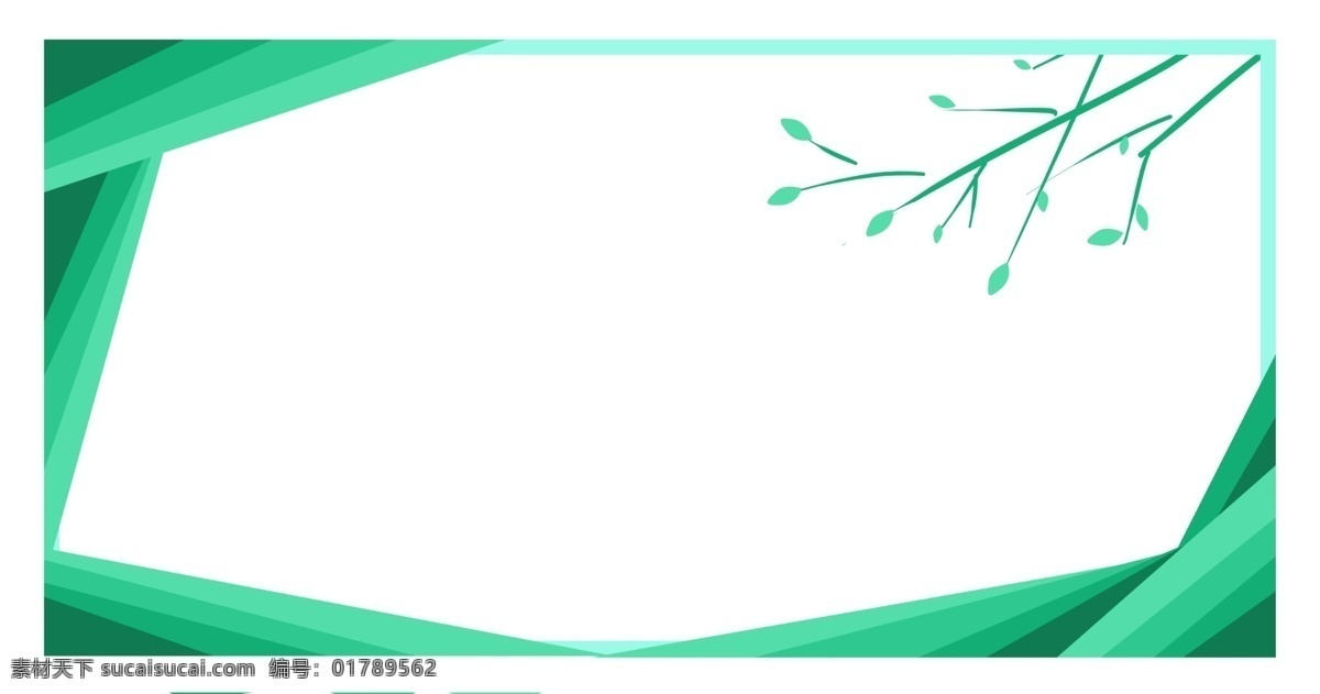绿色 渐变 清新 唯美 横 版 装饰 边框 绿色边框 渐变色边 装饰边框 树枝 春天树叶 几何边框 现代简约 横版海报边框 清新唯美