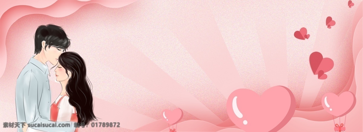 浪漫 温馨 情人节 banner 情侣 七夕 七夕节 背景 唯美 乞巧节