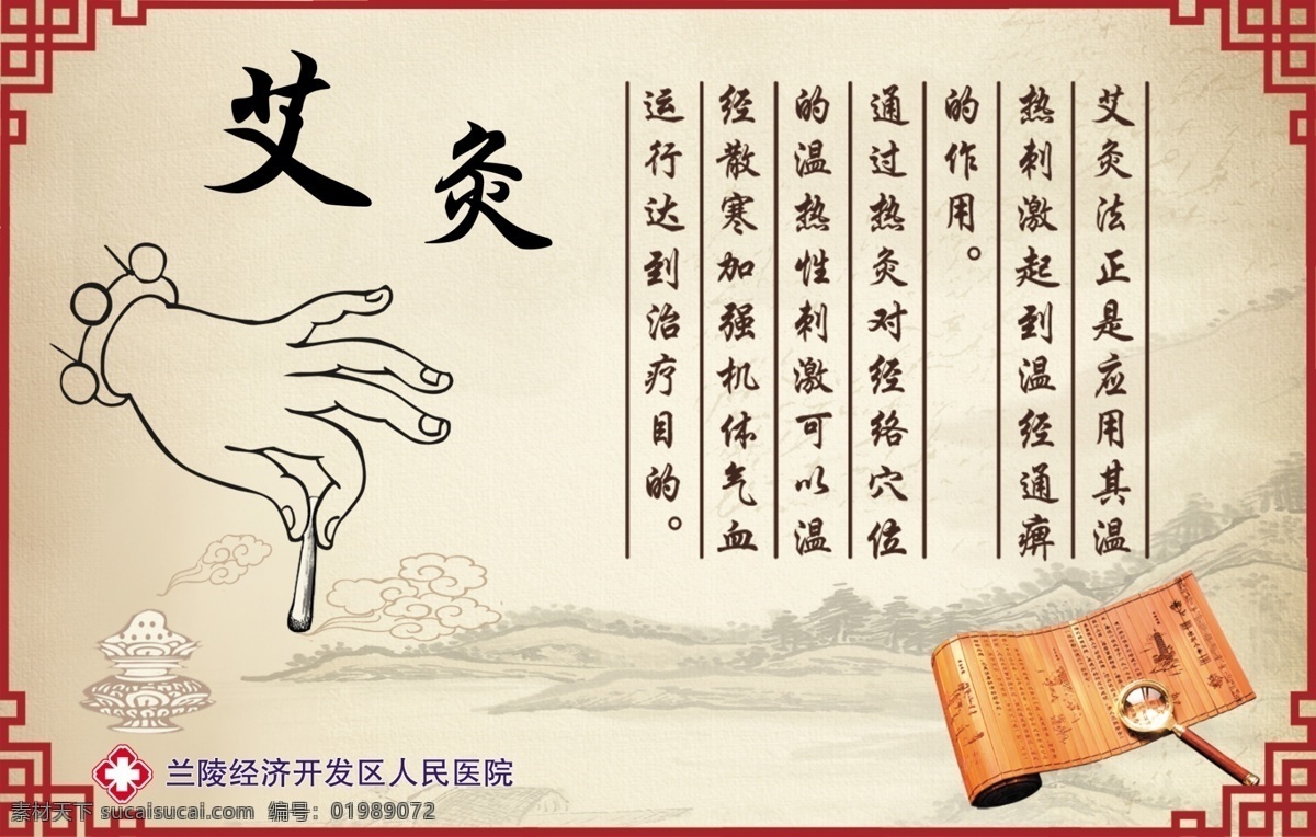 中医养生 中医文化 养生文化 中医养生展板 中医养生挂画 中医养生挂图 中医 养生 中医画册 养生画册 中医养生海报 中医养生广告 养生馆 美容养生 中医保健 中医美容 中医按摩 中医理疗 中医展板 中医广告 中国风 海报 广告设计模板 源文件 医院 展板模板