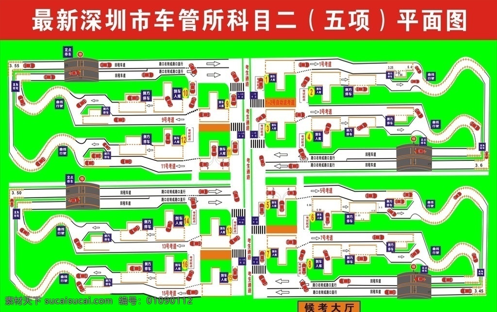 最新 深圳 车管所 科目 二 示意 力 驾校科目二 侧方停车 陡坡起步 曲线行驶 直角拐弯