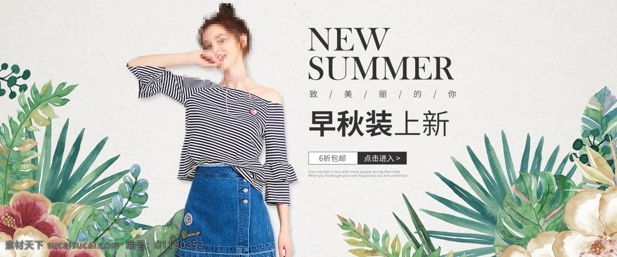 女装 banner 天猫海报 鞋子首页 淘宝 天猫 淘宝装修 天猫店铺 淘宝店铺 周年庆典 淘宝首页 天猫首页 首页 海报 服装海报 服装 大牌 淘宝界面 女装海报 促销海报 活动页面 网店 春季换新 折扣 化妆品海报 背景 淘宝界面设计 淘宝装修模板