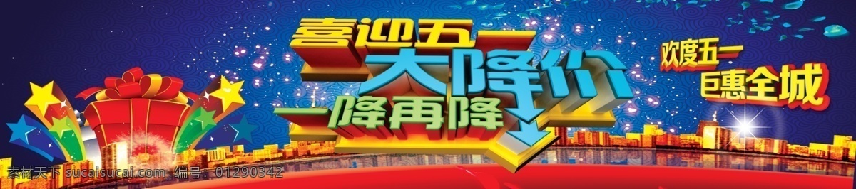 促销广告 商场海报 商场广告 五一商场活动 全民疯抢 惠购活动 商家活动 优惠活动 抢购活动 抢购海报 促销海报 促销活动 喷绘广告 喷绘活动 淘宝素材 海报 牌匾 展板 展架 蓝色
