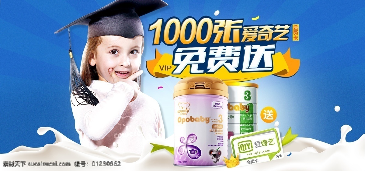 618 奶粉 返 场 淘宝 电商 海报 banner 咔哇熊 年中大促 促销海报