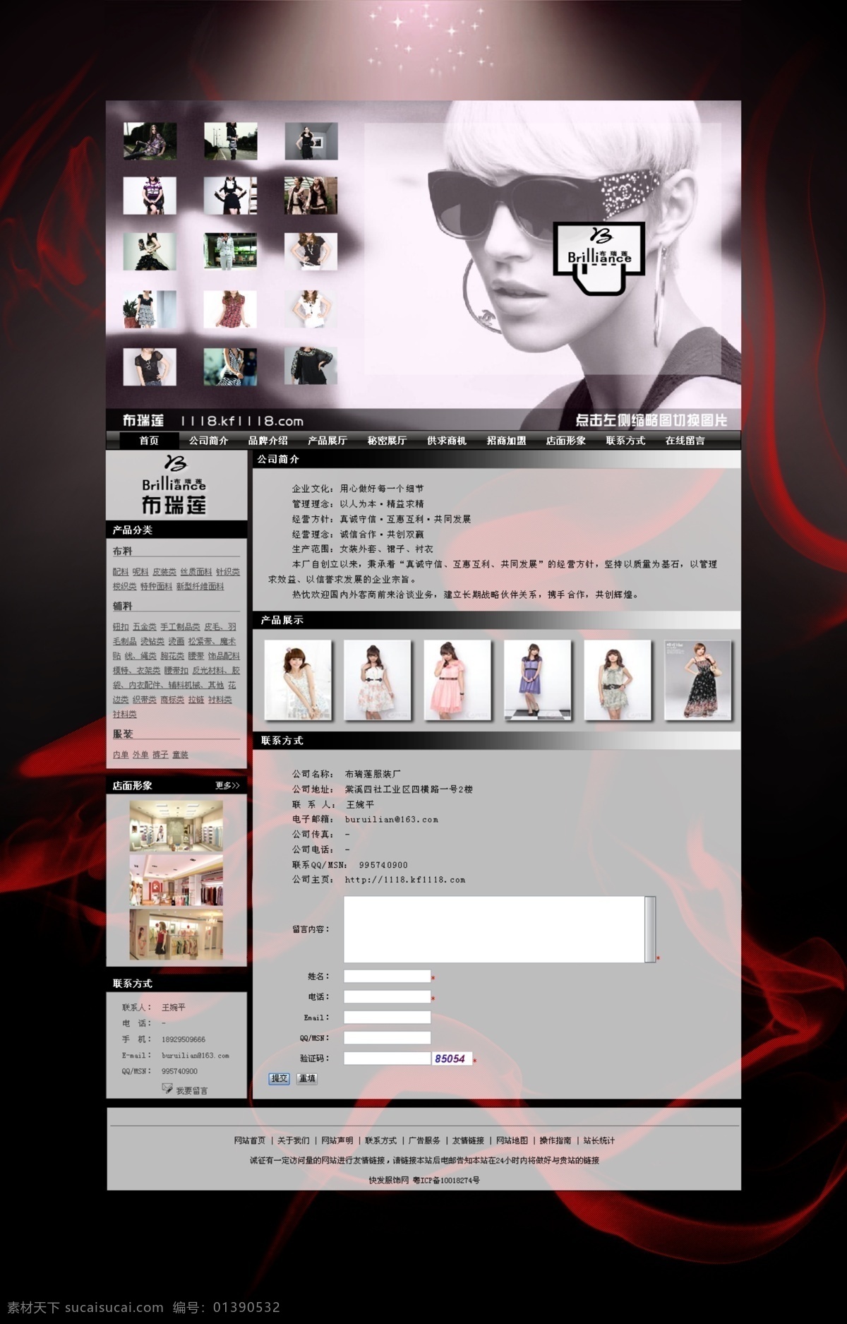 红 黑色 网页 分层 源文件 旌 谏 撤 植 阍 次 募 网页素材 网页模板