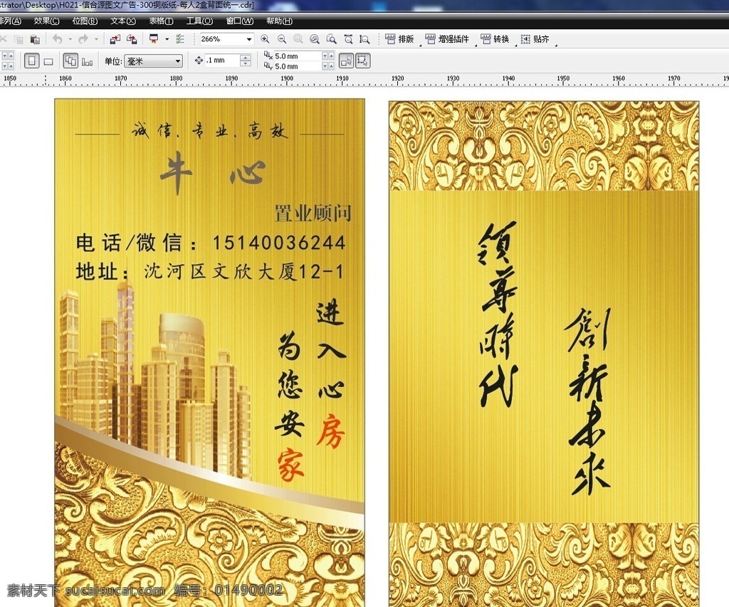土豪名片 金色名片 黄色名片 房产名片 中介名片 金色房子 楼房 金色楼房 土豪金名片 金色 金黄色名片 房产公司 房地产 花纹 创意名片 商务名片 时尚名片 名片 名片模板 名片卡片