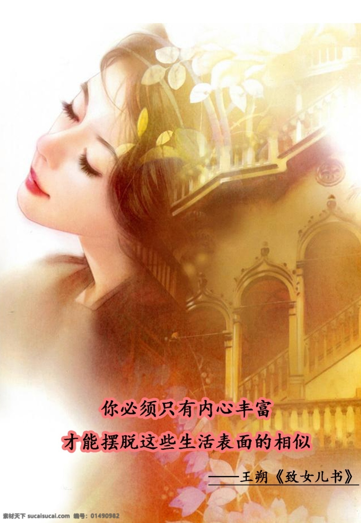 致女儿书 丰富 内心 生活 女儿 相似 王朔