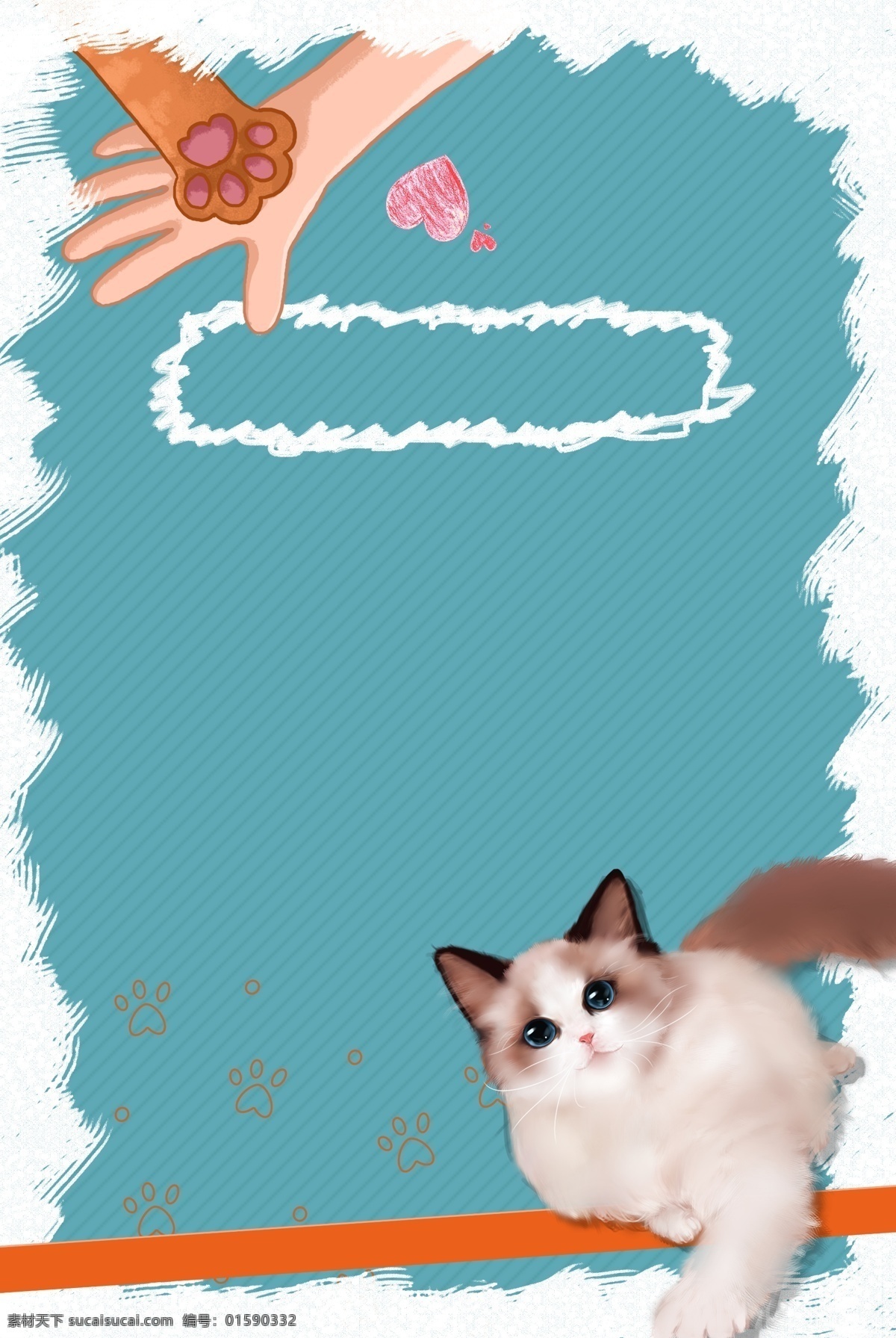 猫 狗 宠物 小 动物 领养 店 爪 布偶 卡通插画 猫窝 宠物店 宠物美容 爱心 布偶猫 人和猫爪 爪爪
