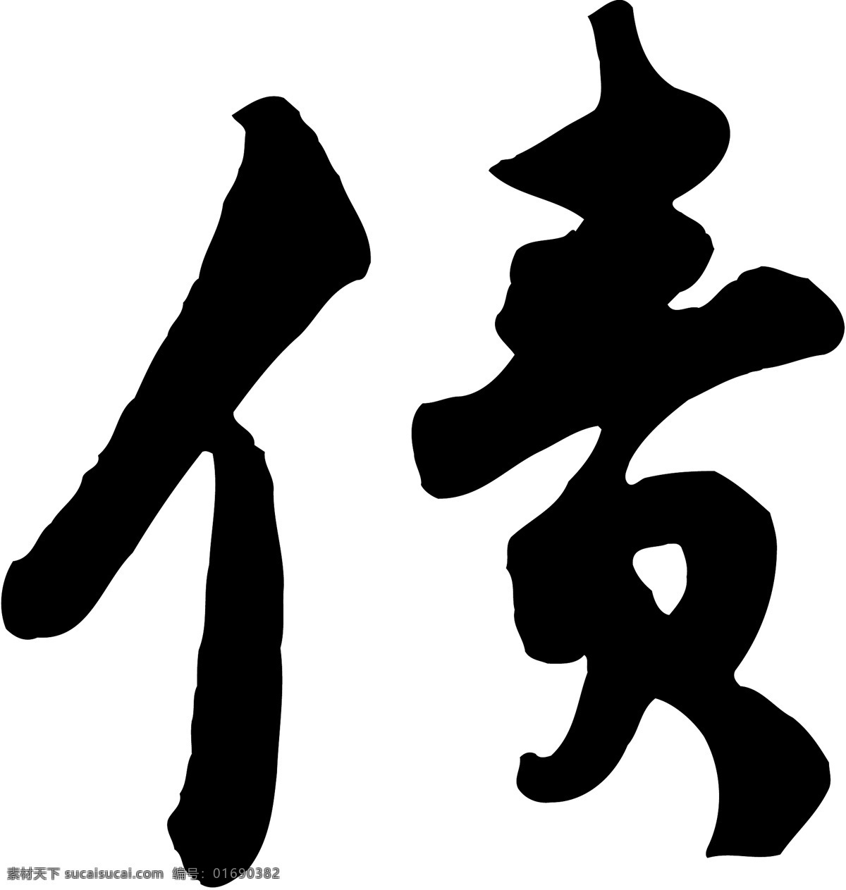 债