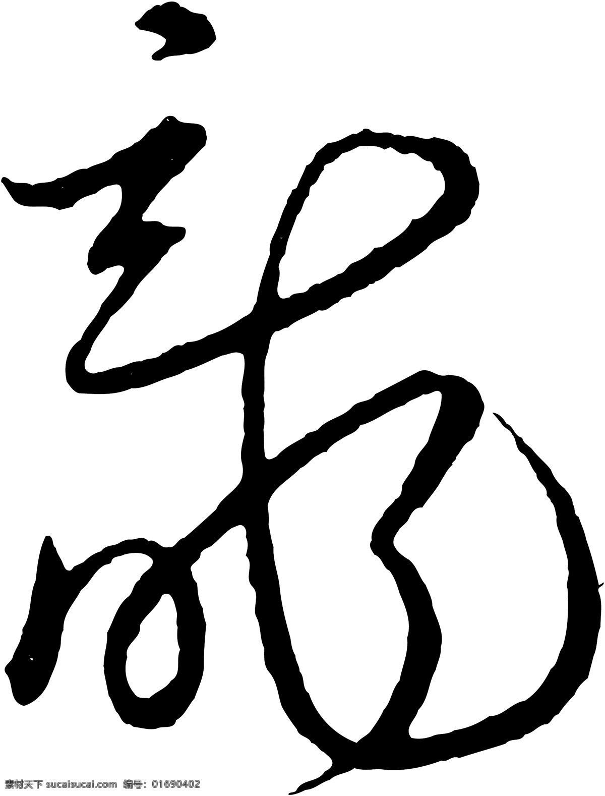 龍
