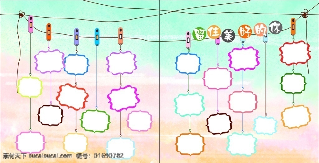 留住美好的你 夹子 相框 照片墙 悬挂相框 相册 画册设计