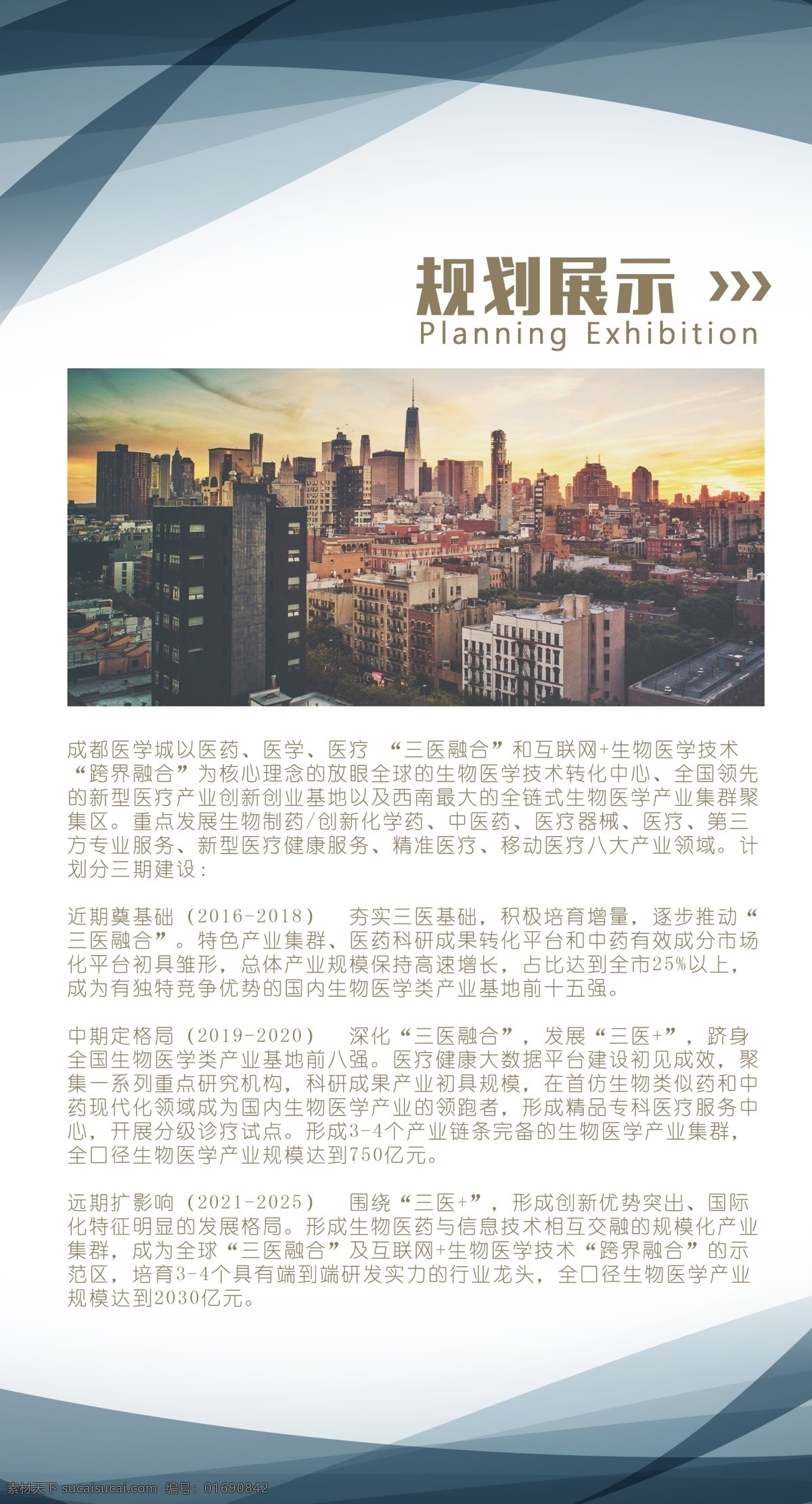 城市规划 规划 企业介绍 产品说明 企业荣誉 组织构架 公司介绍 简介 公司简介 企业简介 学校 文化 企业文化 说明书 蓝色系 政务蓝 操作流程 项目介绍 招标 投标 节日 活动 宣传 海报 美食 产品介绍 美食海报 新品宣传 产品 新品 促销 打折 小清新 品味 折扣 品牌宣传 规划介绍 城市 分层