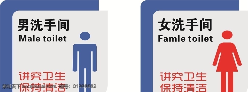 卫生间指示牌 卫生间 指示牌 男女洗手间 cd rx7