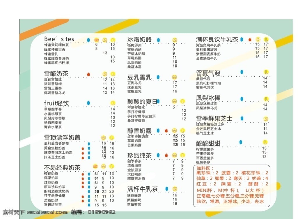 茶 不易 灯箱 片 价格表 茶不易 灯箱片 分层cdr 茶不易价格表