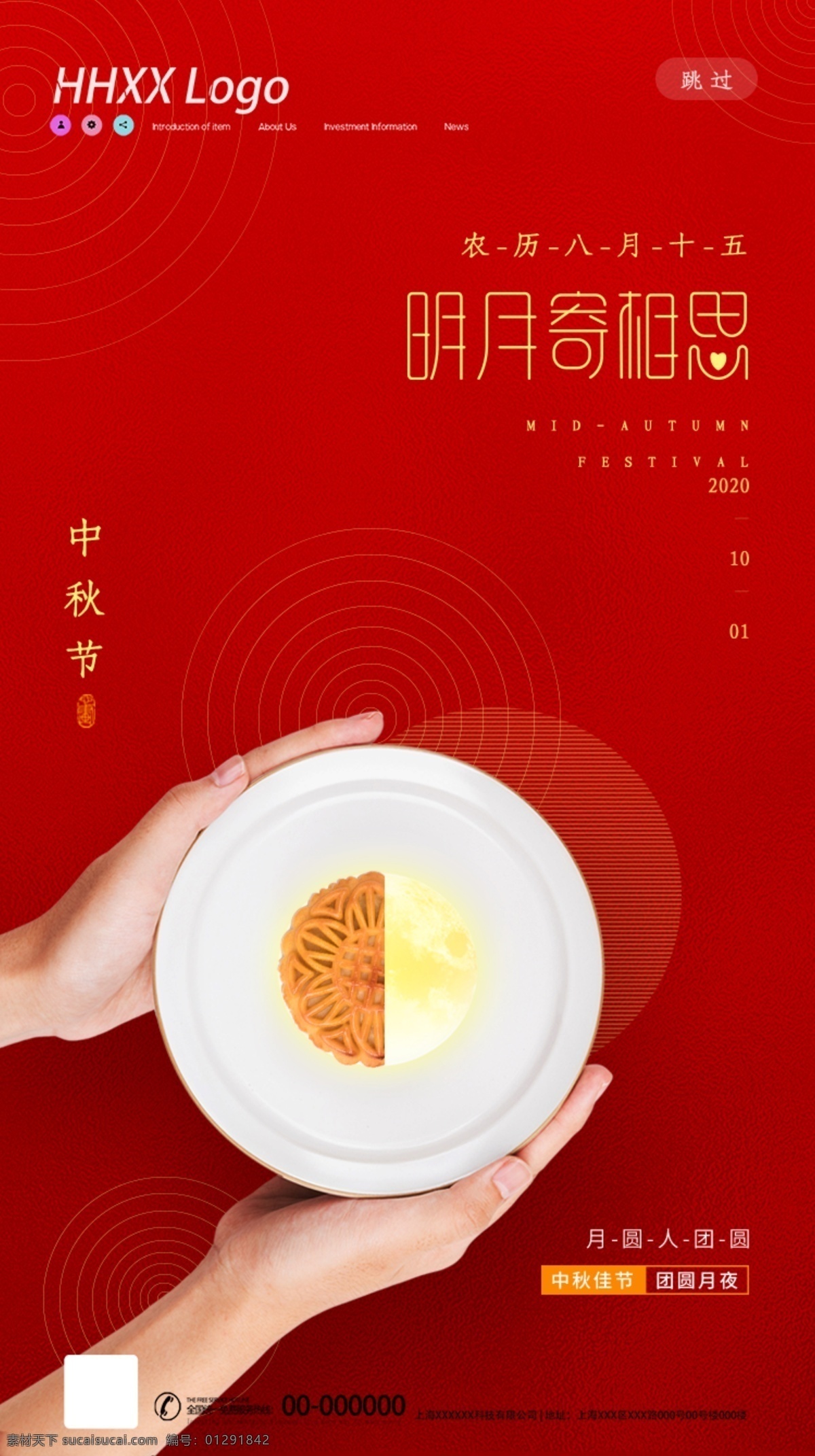 中秋节 八月十五 中秋节快乐 中秋节晚会 中秋节放价 欢度中秋 月饼团购 金秋月满 嫦娥奔月 合家团圆 中秋促销 中秋情 迎中秋庆国庆 月饼素材 赏月 秋月 明月寄相思 中秋佳节 中秋节贺卡 中秋节插画 中秋节海报 八月节 传统节日 花好月圆 月饼券 月饼促销