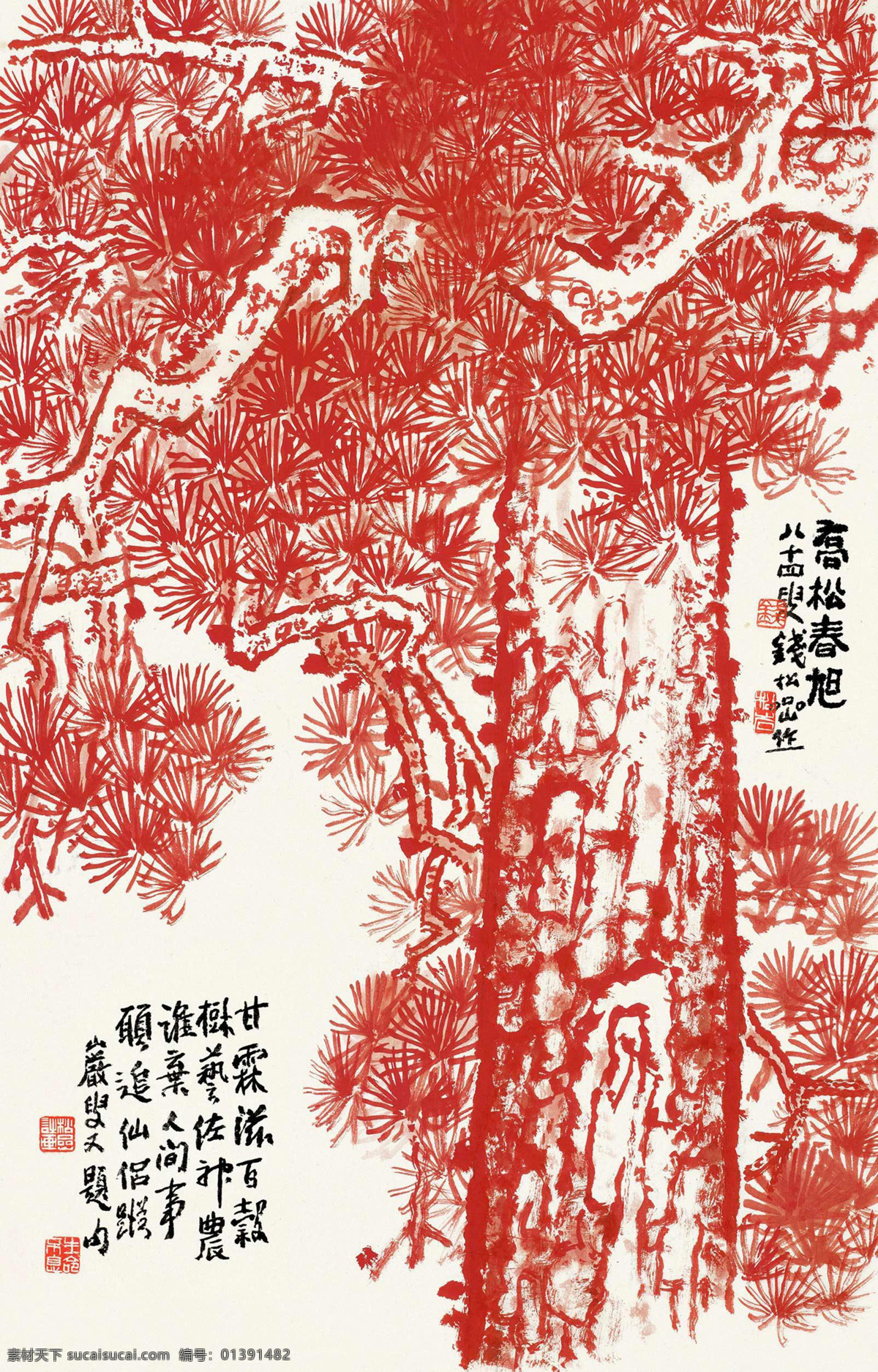 乔松春旭 钱松岩 国画 乔松 苍松 岩石 水墨画 中国画 绘画书法 文化艺术