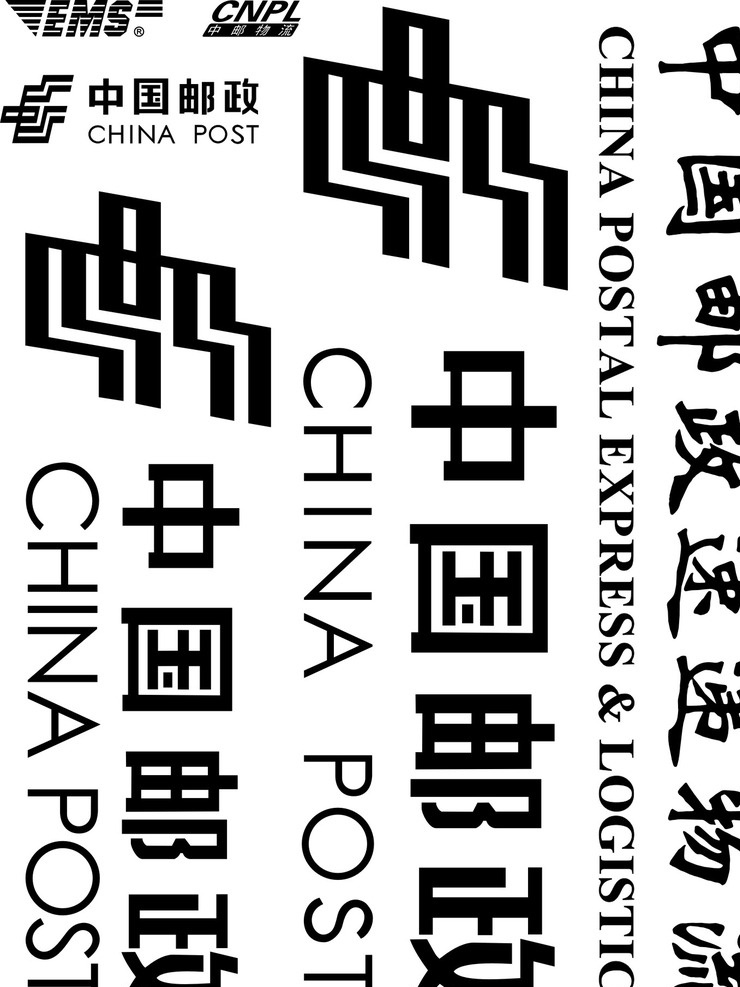 中国 邮政物流 标志 全 图 中国邮政 物流标志 logo china post 标志图标 企业