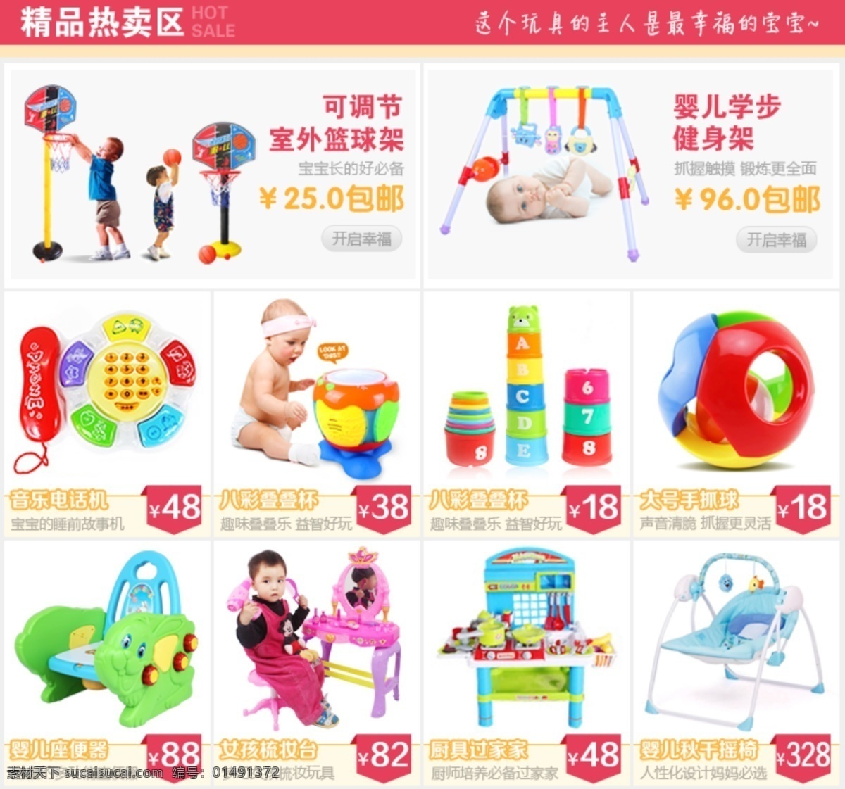 淘宝 c 店 玩具 搭配 套餐 置 详情 页 中 原创设计 原创淘宝设计