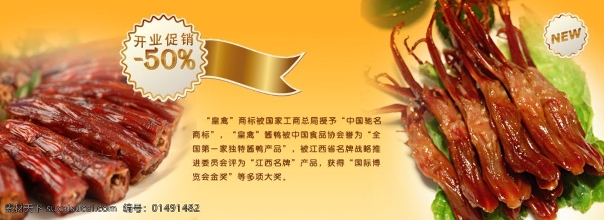 e淘 psd分层 宝贝描述 宝贝详情 促销 促销页 打折 电器城 淘宝 首页 广告 鸭舌头 鸭脖子 店招 门头 钻石展位 钻展 首焦 淘金币 聚划算 一淘 免费试用 换购 网店装修 淘宝装修 店铺设计 网店设计 天猫 商城 旺铺 淘宝网首页 促销网页设计 淘宝网 海报 秒杀 活动 疯抢 网页设计 网页设计模板 中文模版 网页模板 源文件 淘宝素材 淘宝促销标签
