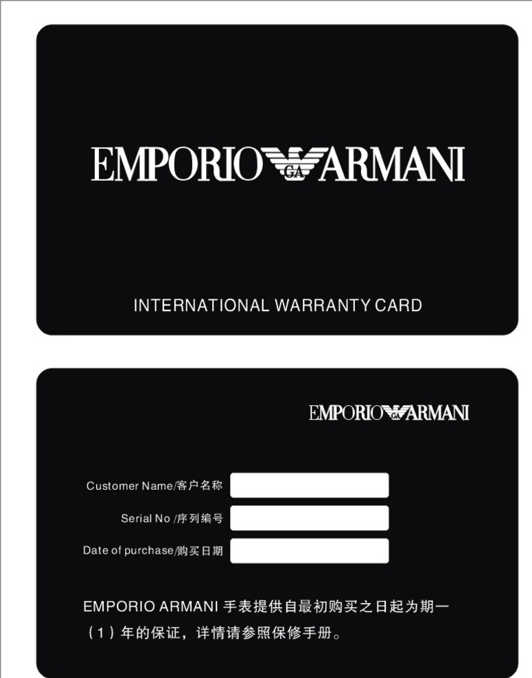 emporio armani 阿玛尼品牌 手表 鹰飞 logo 尼曼 保修卡 名片模式 名片卡片