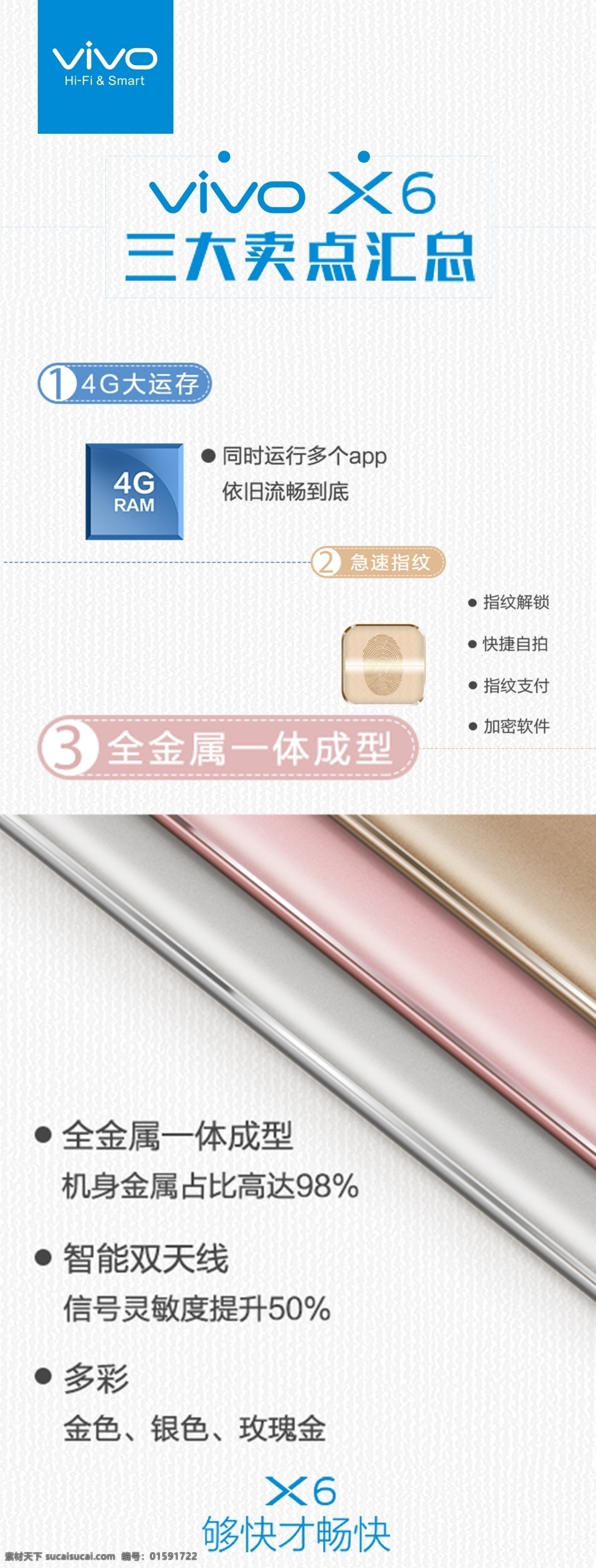 x6x 展架 vivo 手机展架 海报 易拉宝设计 海报架 展示架 易拉架 易拉得 易拉卷 树立 式 宣传海报 道旗