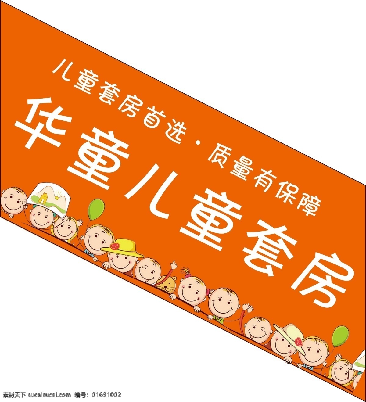 华童 儿童套房 家居 儿童床 楼梯贴