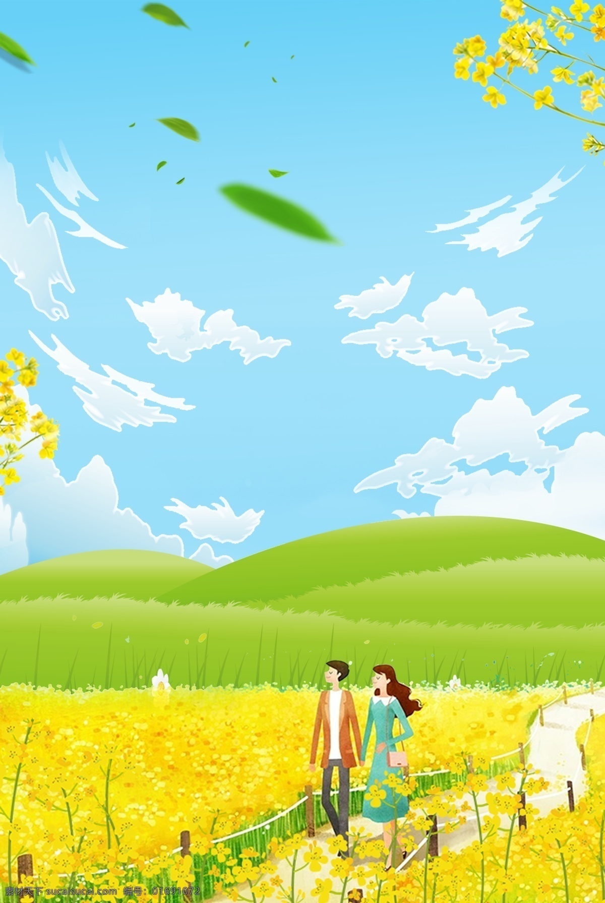 小 清新 自然风景 踏青 背景 合成 风景 绿色 绿植 树木 小清新 情侣 卡通 手绘 创意