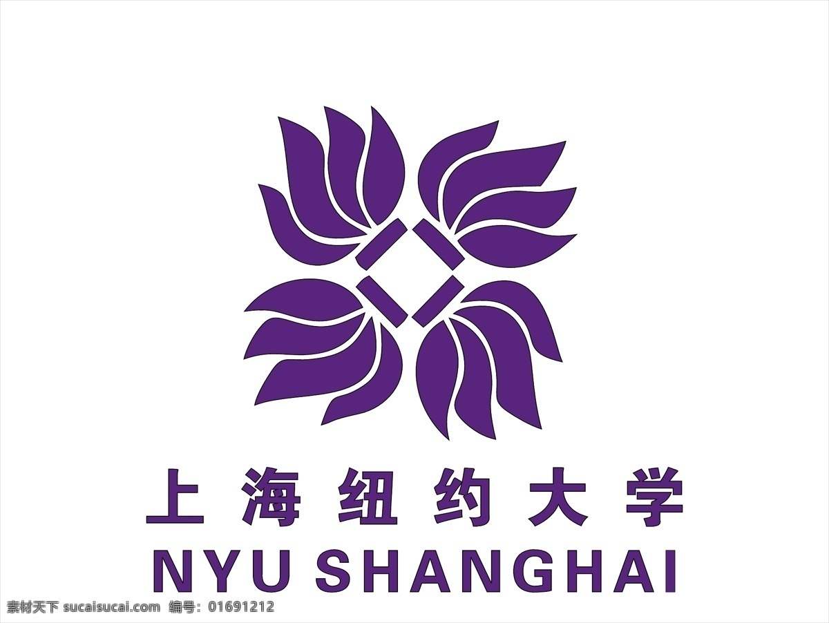 上海纽约大学 上海 纽约 大学 logo 矢量 标志 校徽 标识 徽标 标志图标 公共标识标志