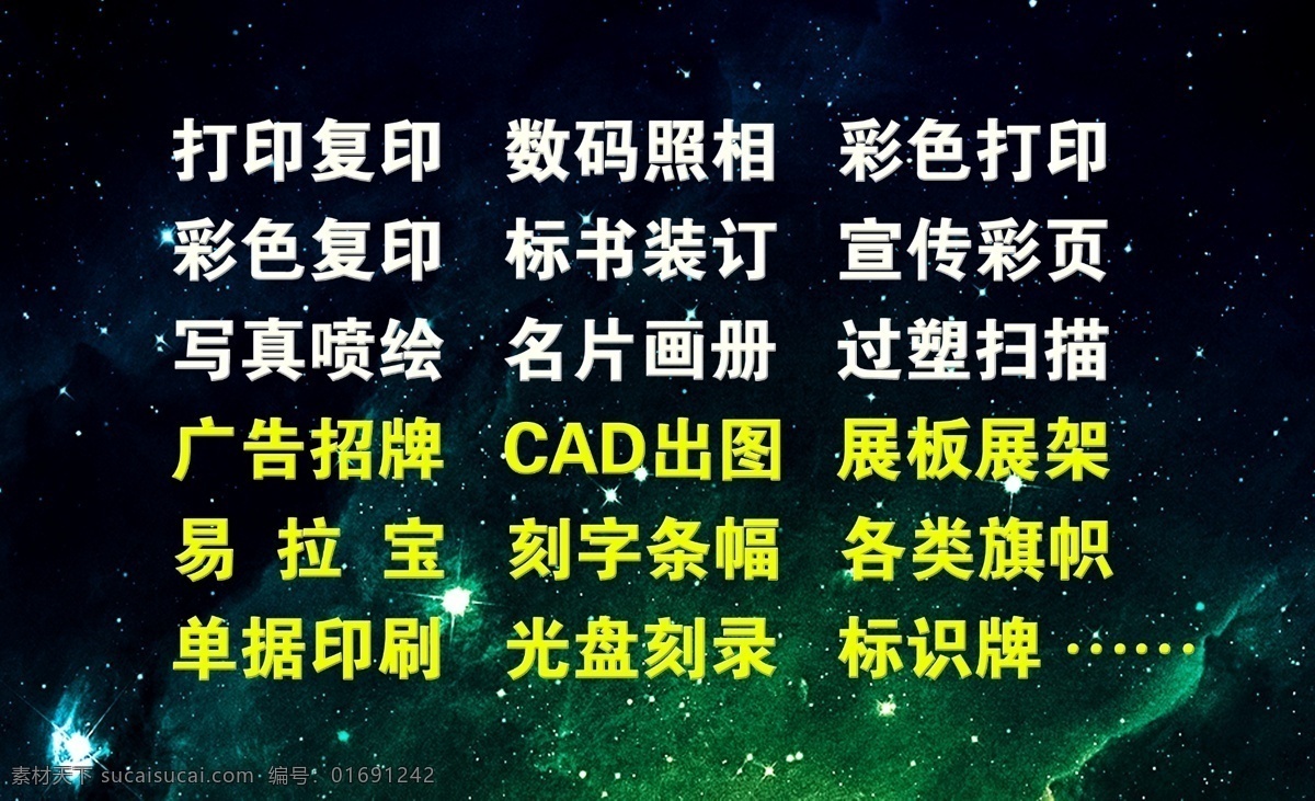 图文名片 名片 图文 广告 蒙版 混合 名片卡片