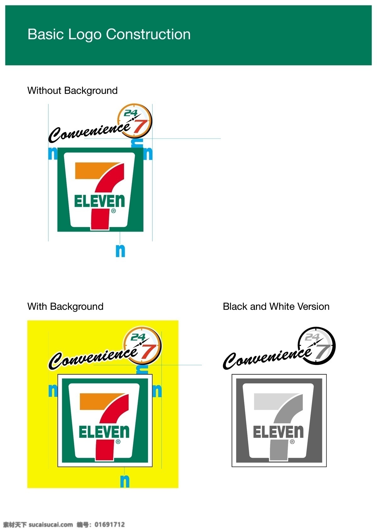 七喜商标 up 七七 七仔 七日便利店 logo 矢量商标 饮料 百事七喜 企业 标志 标识标志图标 矢量