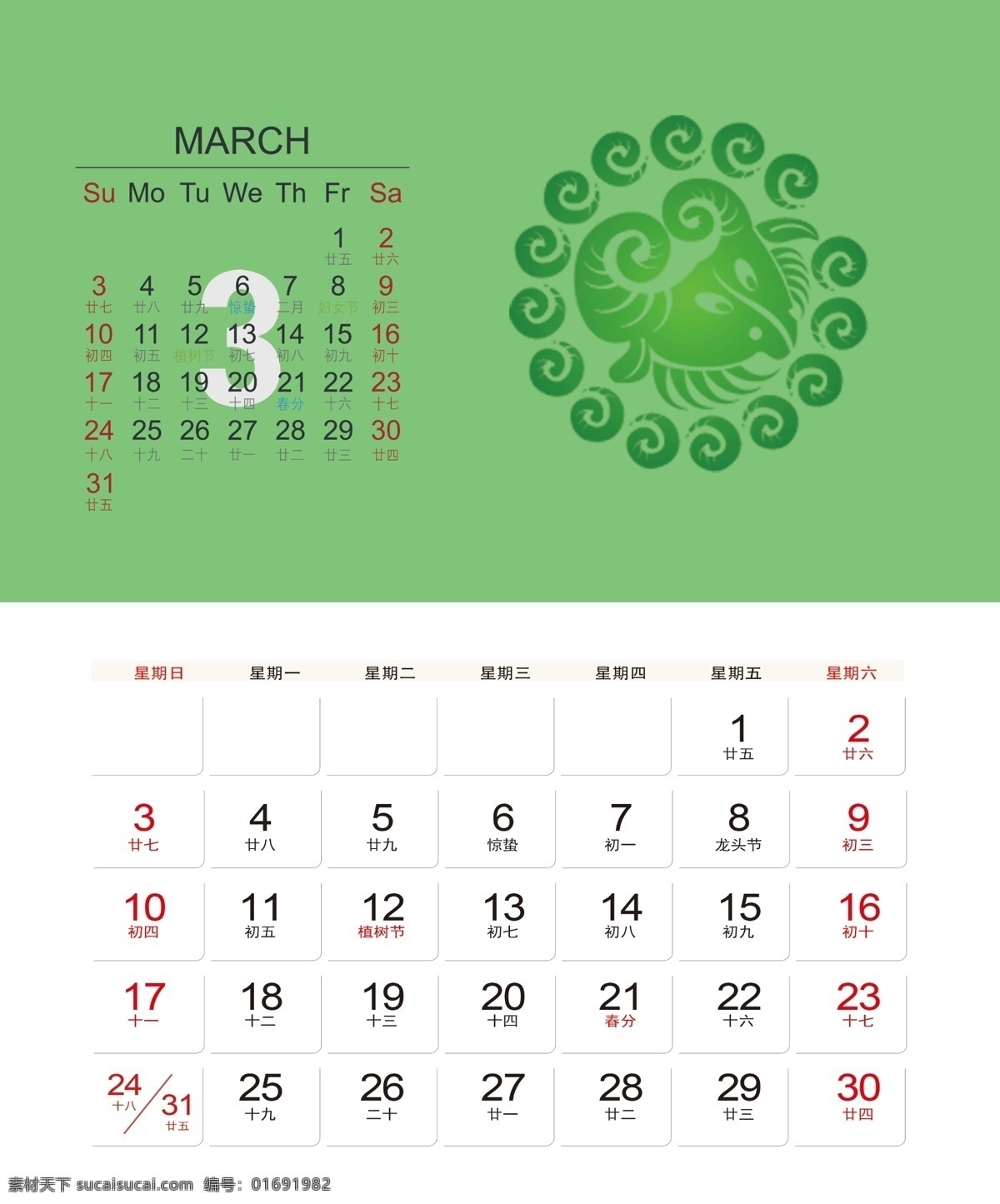 2019 十二星座 台历 猪年 台历模板 手绘台历 十二星座台历 星座台历