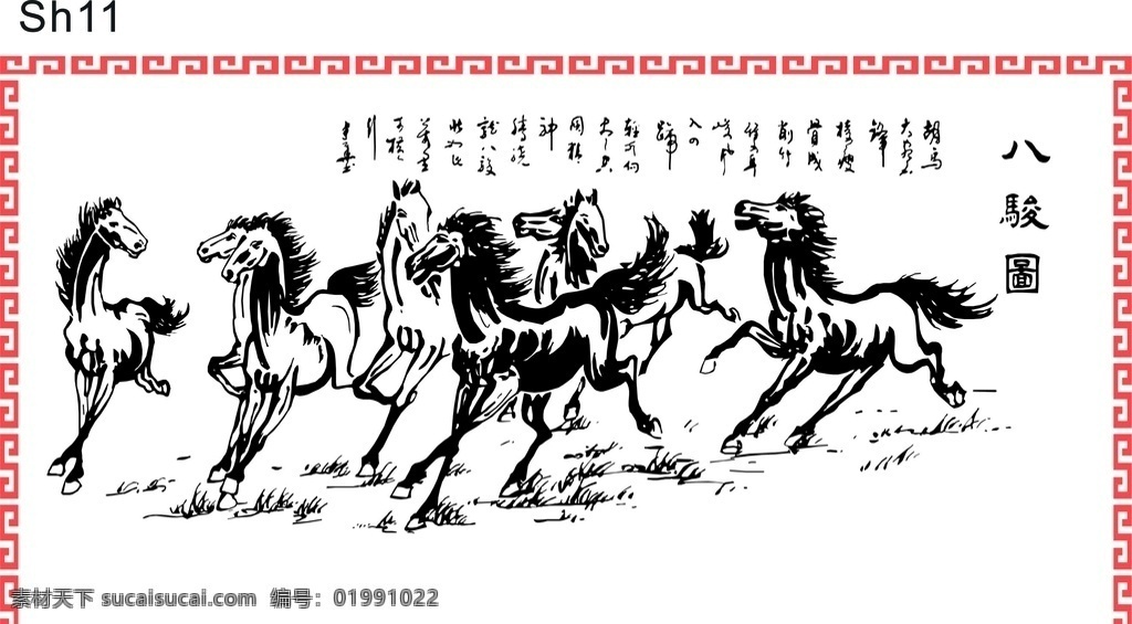 八 骏 图 雕刻 背景 硅藻 泥 八骏图 八骏图线描 硅藻泥素材