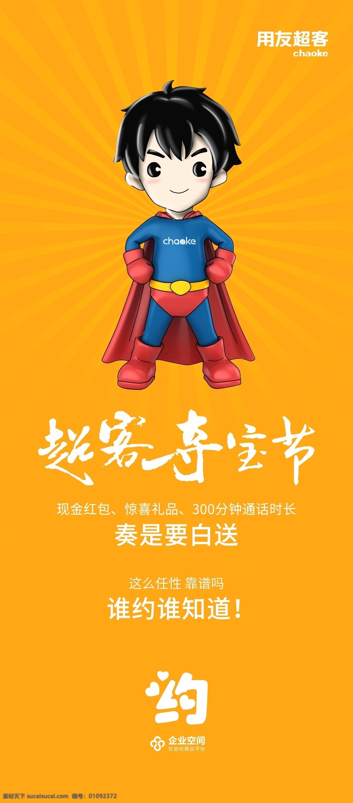 易拉宝 x展架 海报 白色