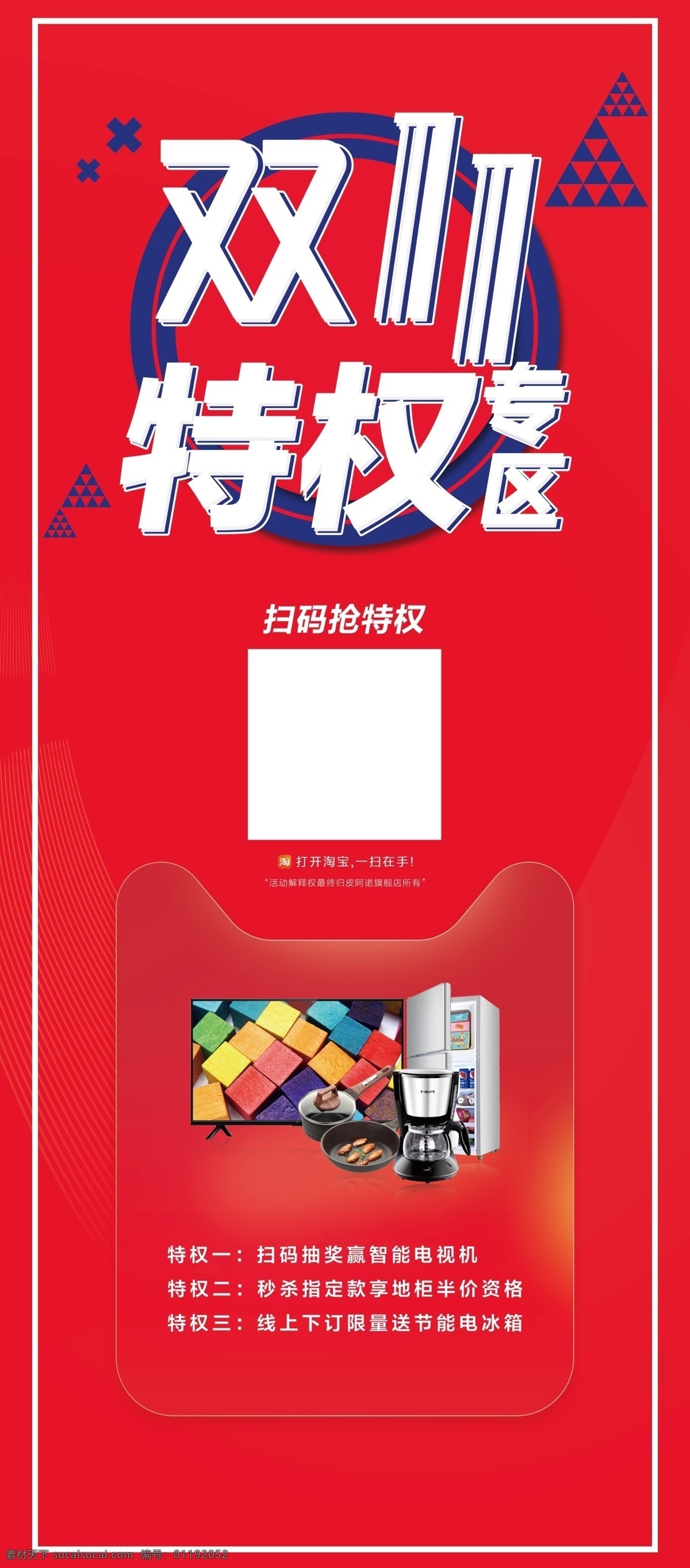双11展架 双十一 展架 双十一活动 易拉宝 好消息 伊莉雅sap sap 限时抢购