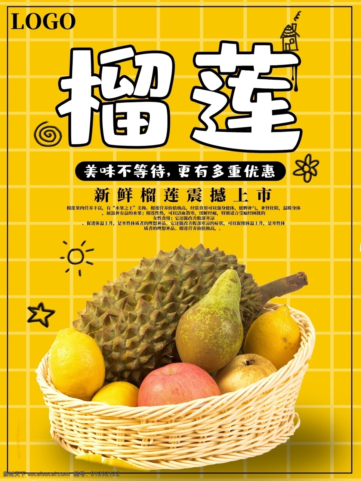 榴莲海报 榴莲展架 泰国榴莲 榴莲广告 水果榴莲 榴莲文化 榴莲展板 榴莲招贴 水果店榴莲 榴莲传单 榴莲宣传 榴莲批发 榴莲专卖 榴莲基地 高清榴莲 榴莲图片 榴莲图库 超市榴莲 榴莲挂画 榴莲挂图 水果 水果展板 水果店海报