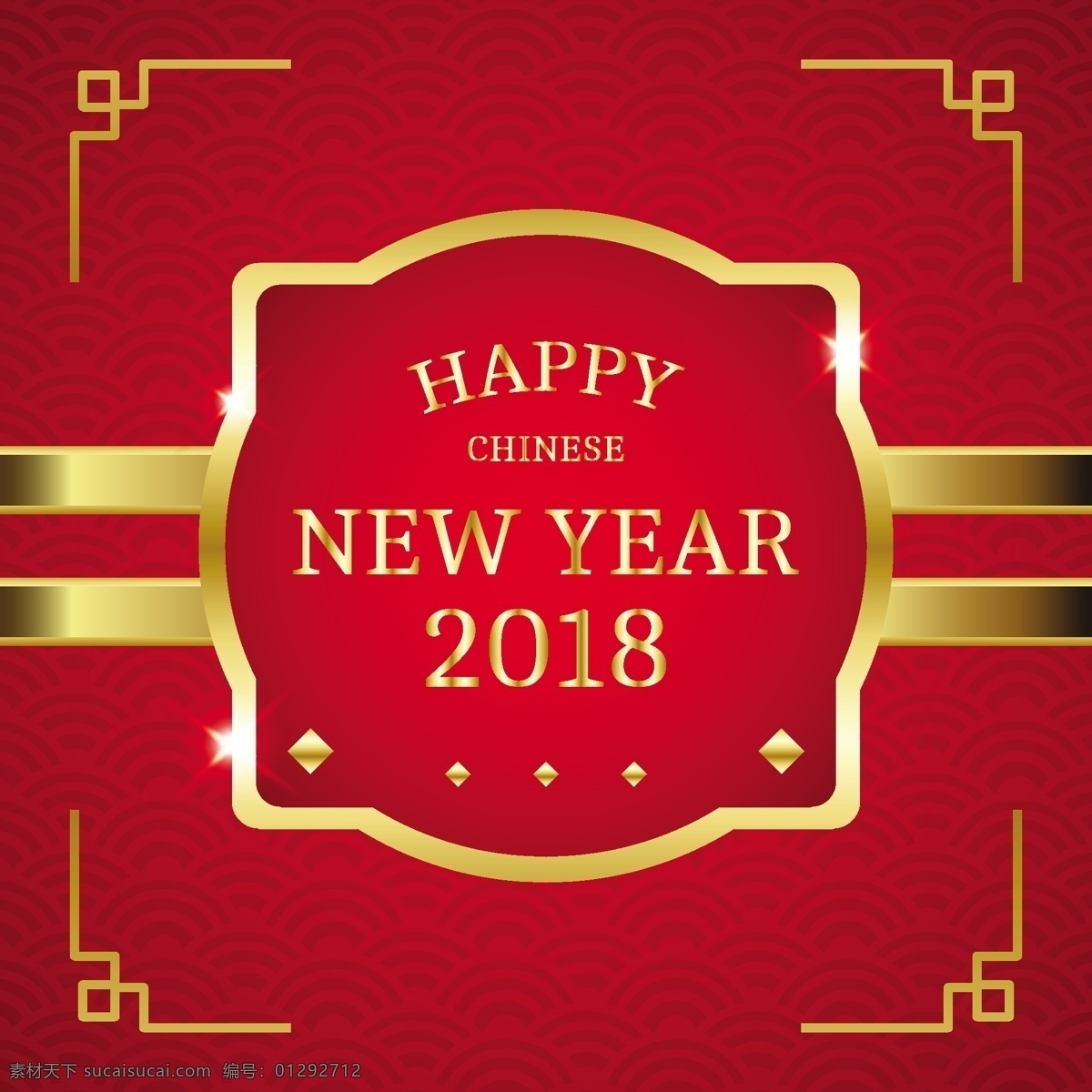 典雅 红色 金色 新年 海报 2018 狗年 喜庆 新年海报 新年素材