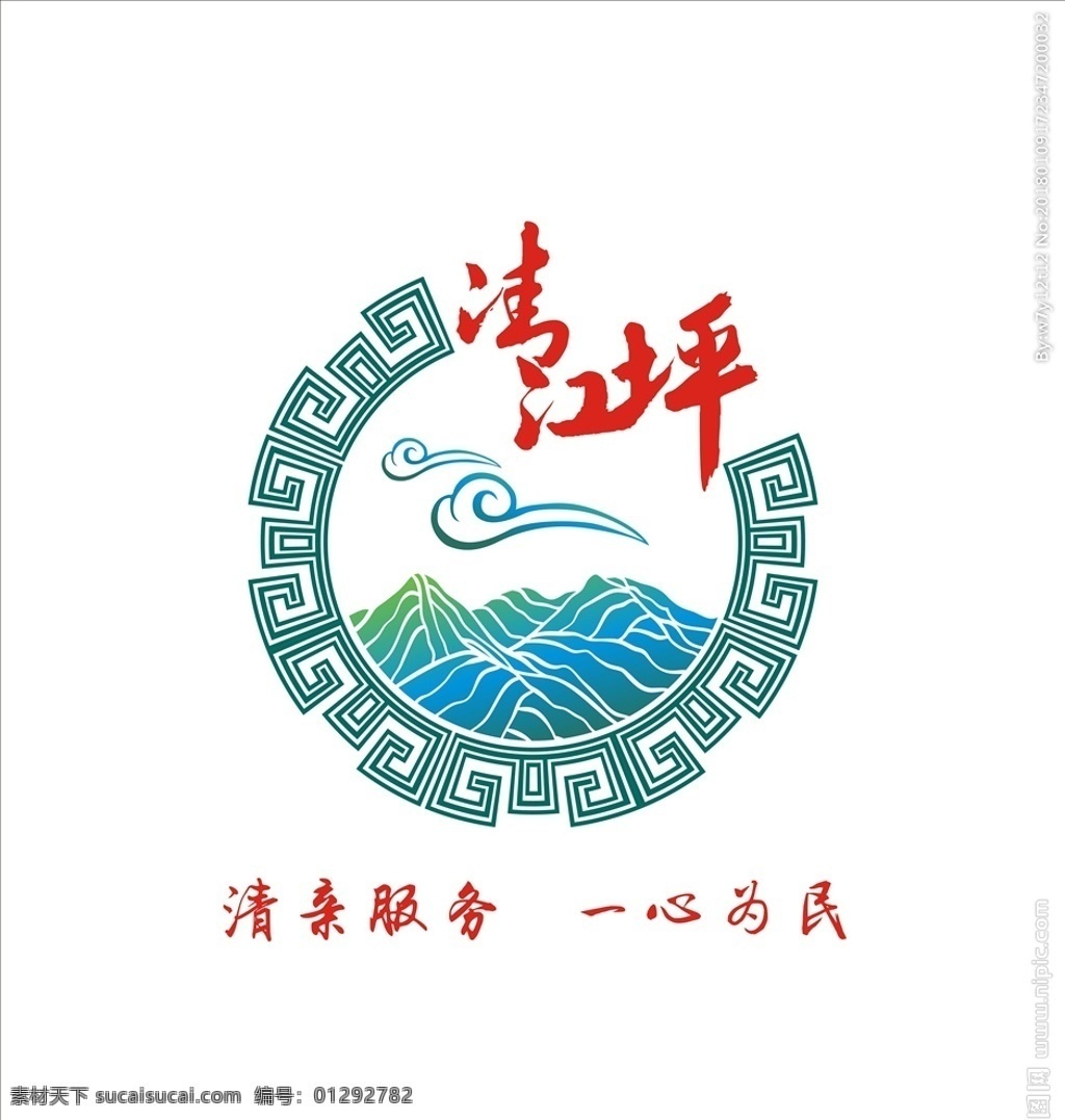 村镇logo logo 村标 茶 茶山 茶园 祥云 中式logo 中式花纹 圆标 标志图标 企业 标志