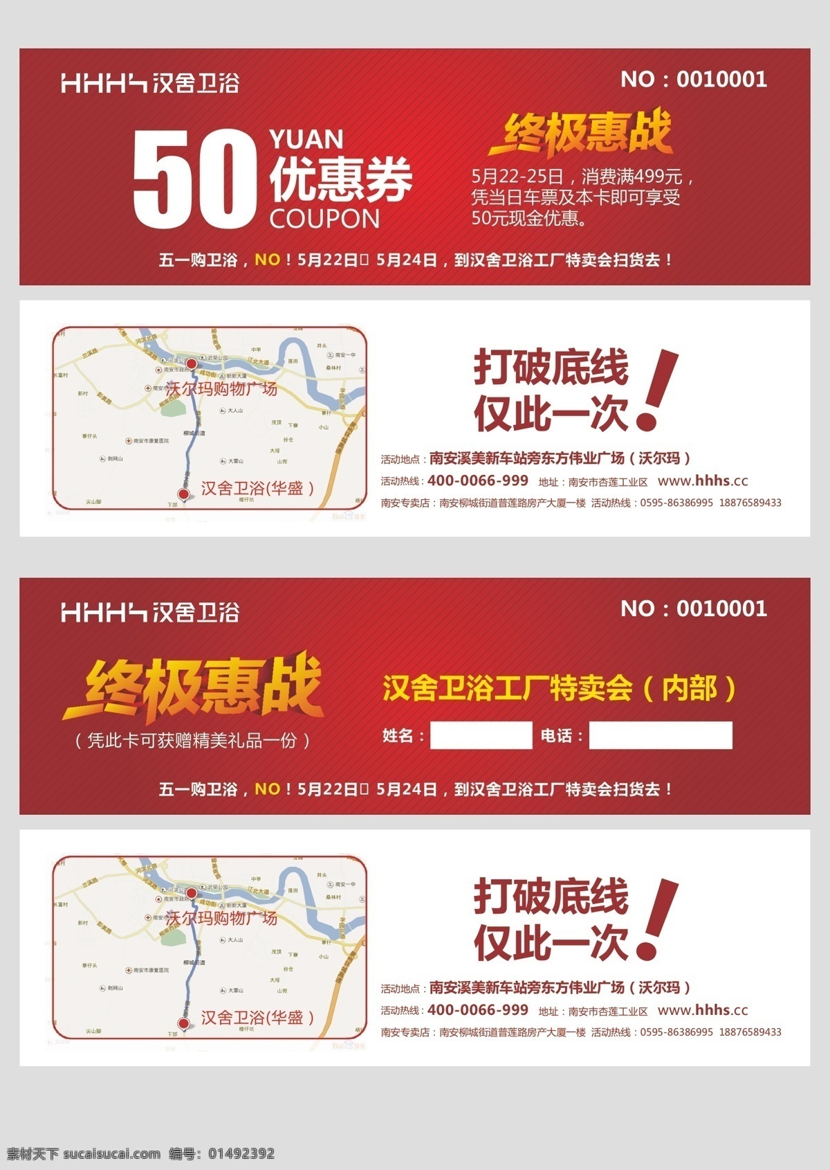 优惠券 优惠卡 券 卡 紫色 优惠券设计