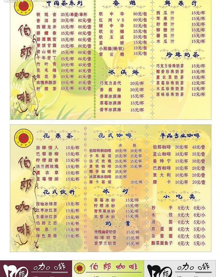 茶楼坐牌 红色