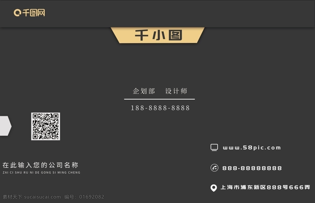 创意 商务 时尚 主题 名片