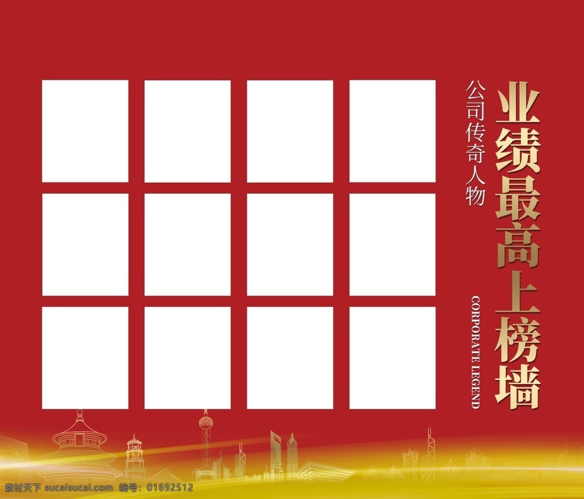照片墙 文化墙 英雄墙 精英人物 软文化 名誉墙 室内广告设计