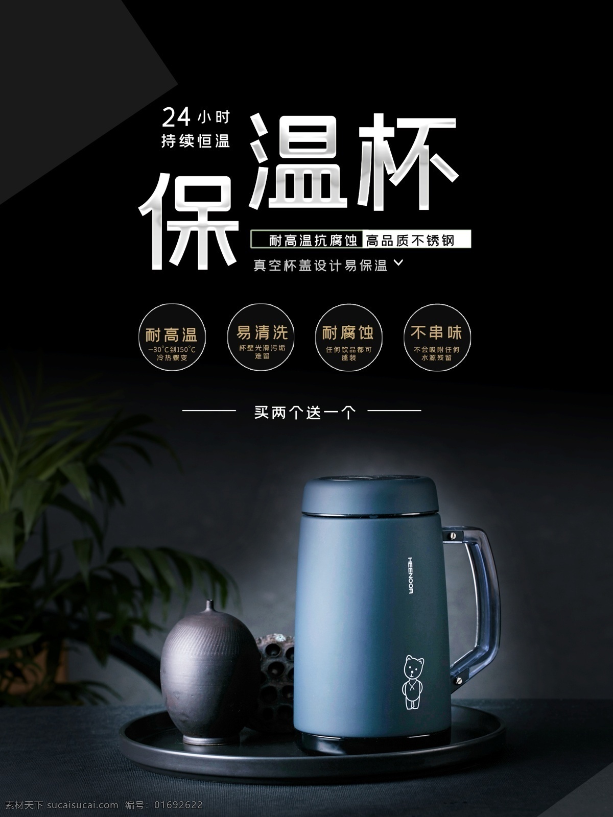保温壶 电器 海报 电器海报 电商海报 空调海报 家电海报 淘宝海报 家居 海报背景 海报模板 首页海报 全屏海报 风扇海报 电扇海报 电扇 空调 分层 模板 电商 淘宝 促销海报 淘宝家电 洗衣机 洗衣机海报 广告 创意海报 家具海报 家具 卫浴 厨卫 首页 淘宝界面设计