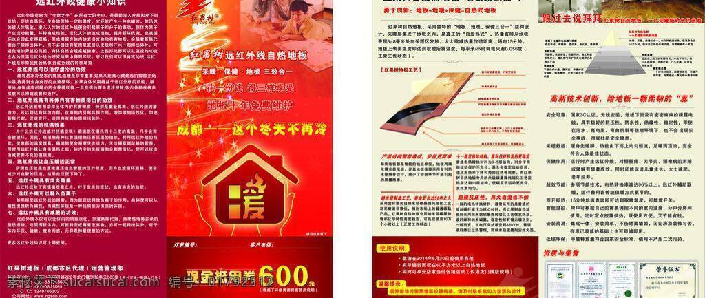 红果 树 地板 旃 鞯 匕 迨 噶 克 夭 画册 其他画册整套