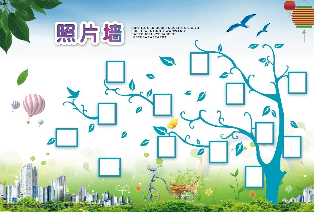 幼儿园照片墙 员工照片墙 风景照片墙 学校照片墙 校园照片墙 照片墙背景 相框版式 写实照片墙 逼真照片墙 电视背景墙 学校楼梯文化 异形文化墙 绿色环保 清新照片墙 形象墙 企业照片墙 沙发墙 背景墙 校园文化墙 绘画作品墙 展示墙 墙体文化 墙体布置