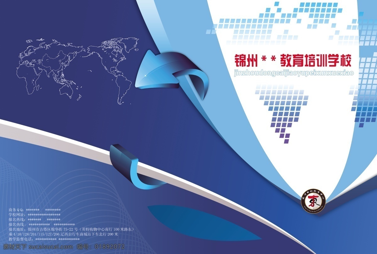广告设计模板 画册设计 科技画册 手册设计 线条 源文件 教育 手册 模板下载 教育手册 手册设计模版 键头 其他画册封面