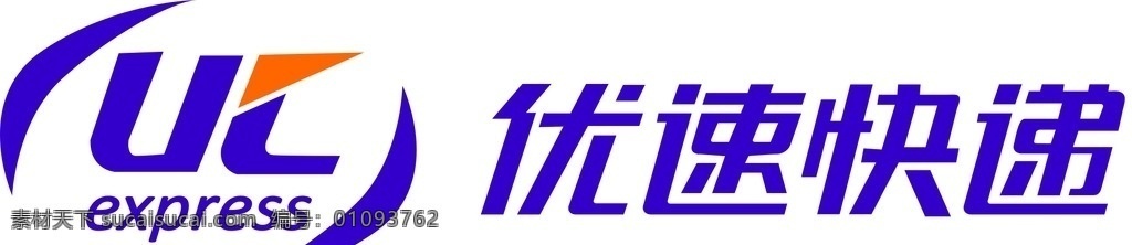 优 速 快递 logo 优速快递 优速快递紫色 快递logo logo设计
