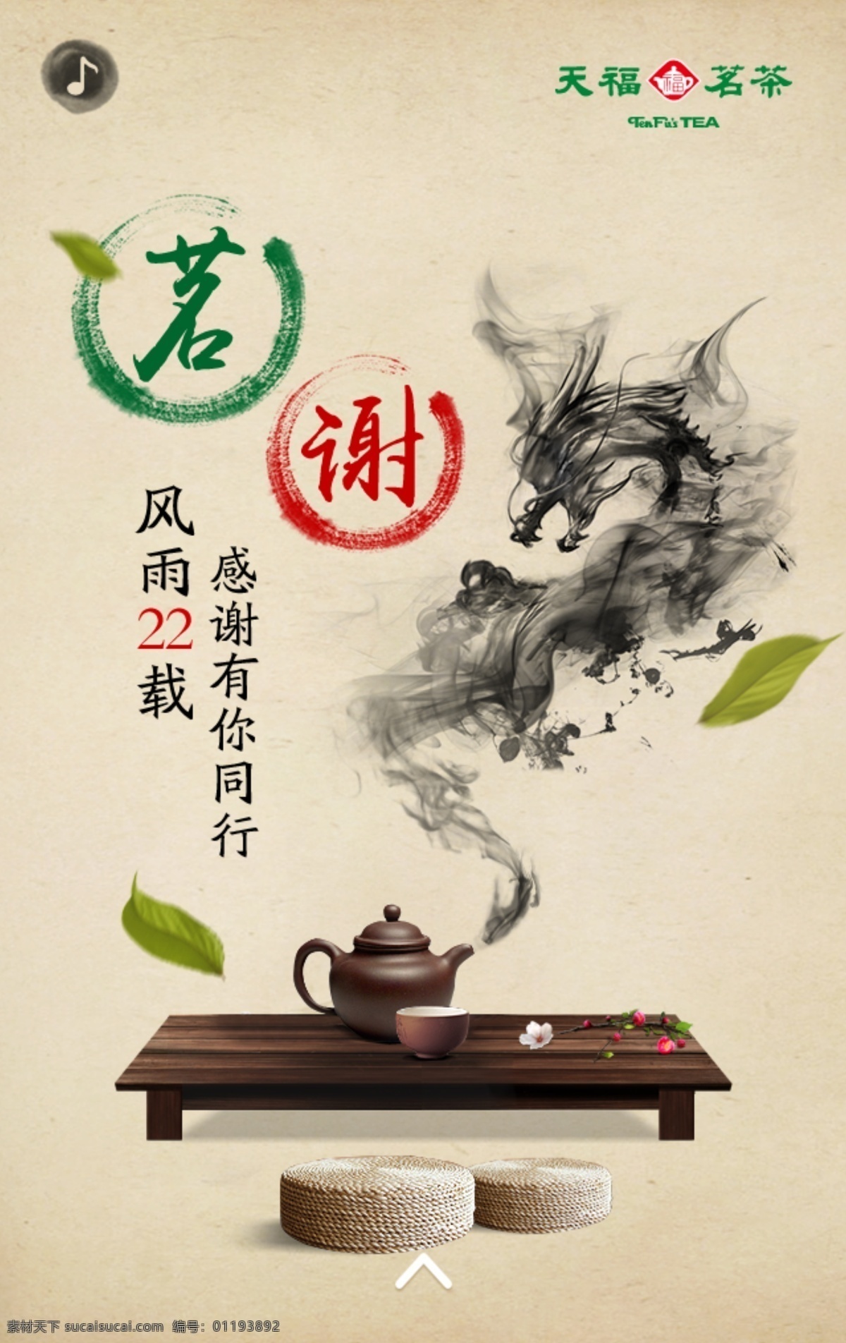 茶叶海报 茶叶 水墨 茶壶 茶楼 中国风 海报 白色