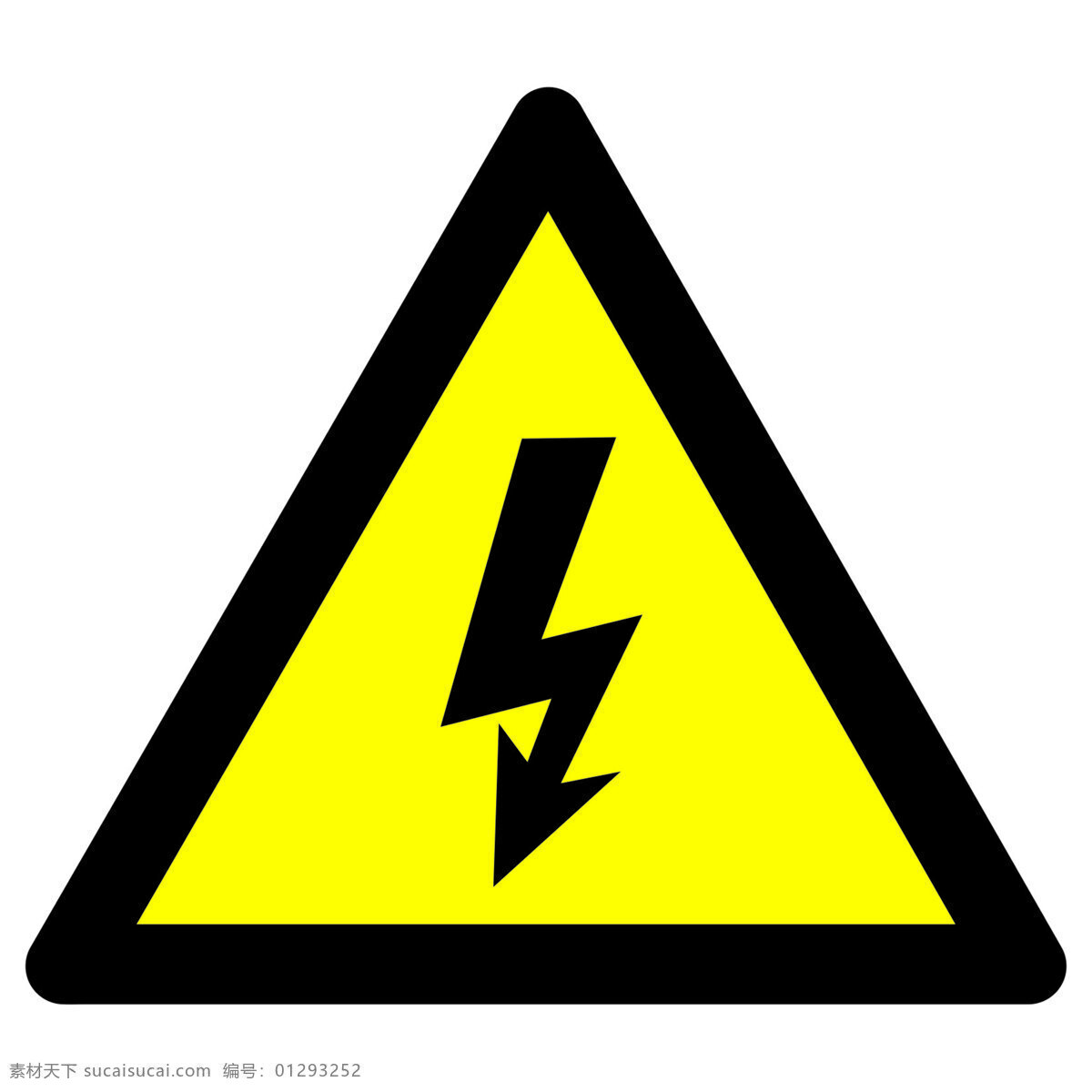 有电危险图片 有电危险 注意有电危险 注意有电 有电危险标识 公共标识 png免抠 标志图标 公共标识标志